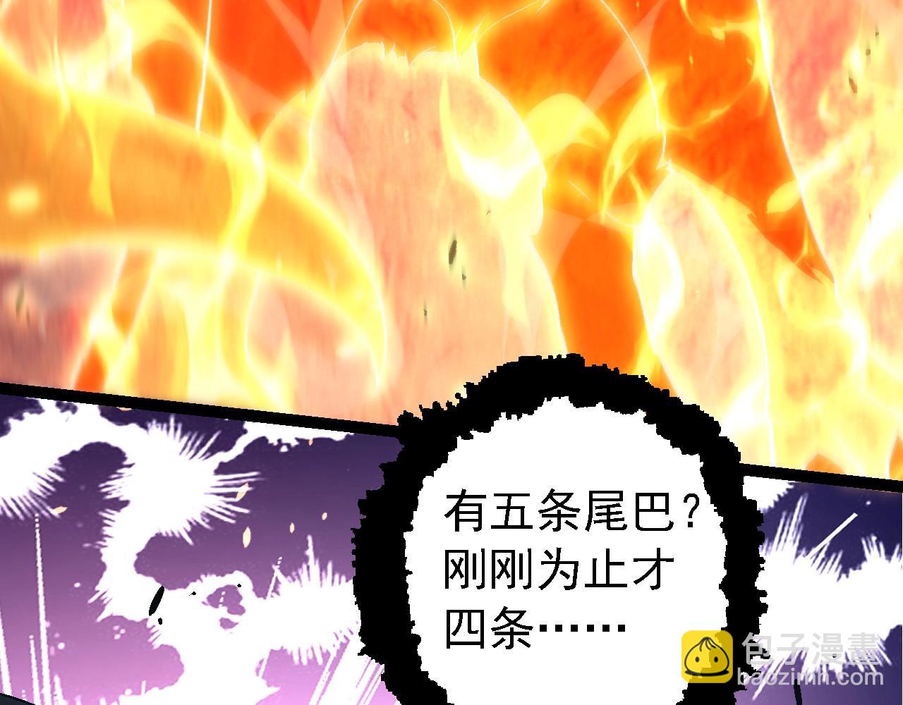 從大樹開始的進化 - 第189話 金色閃光(2/4) - 7