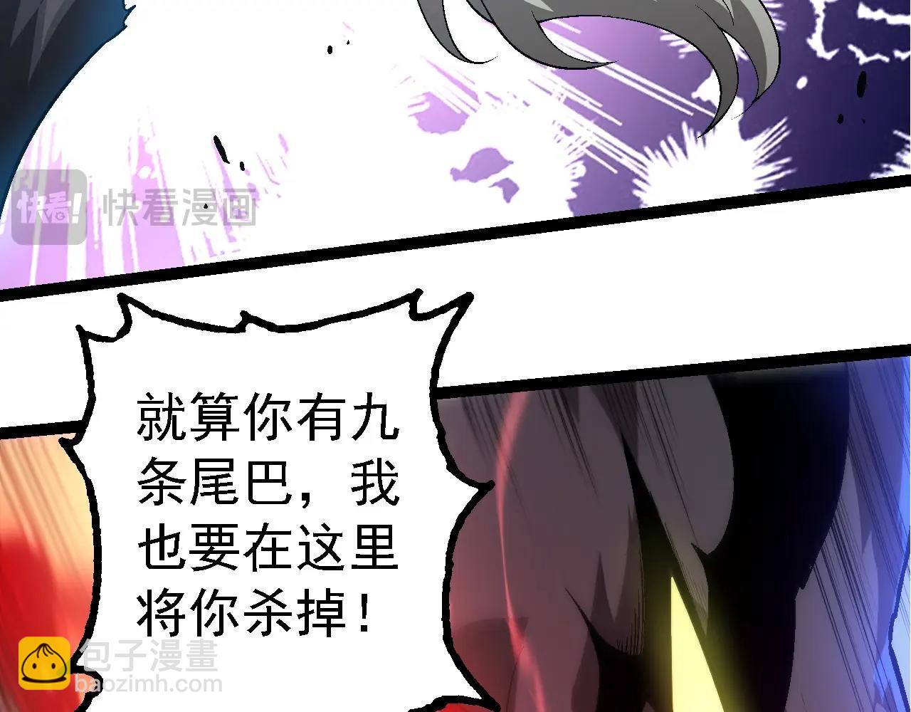 從大樹開始的進化 - 第189話 金色閃光(2/4) - 1