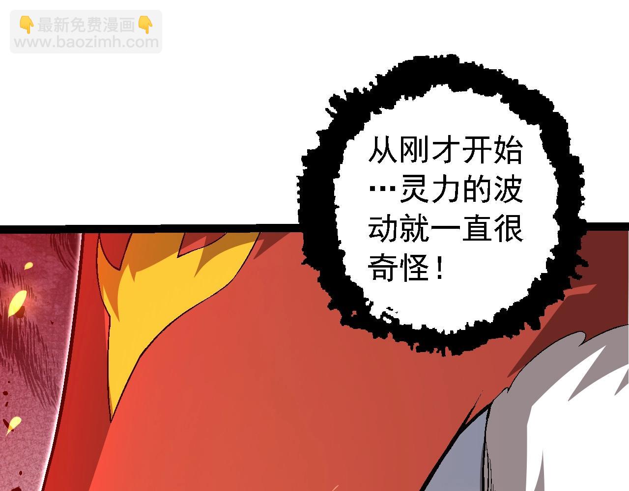 從大樹開始的進化 - 第189話 金色閃光(2/4) - 4