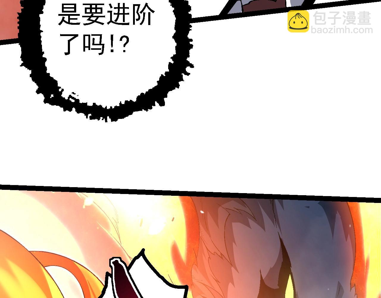 從大樹開始的進化 - 第189話 金色閃光(2/4) - 6