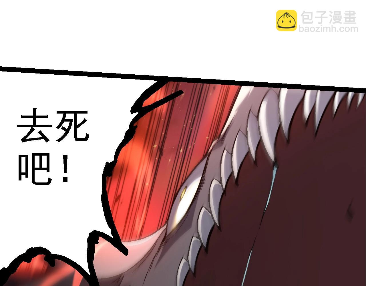 從大樹開始的進化 - 第189話 金色閃光(2/4) - 1