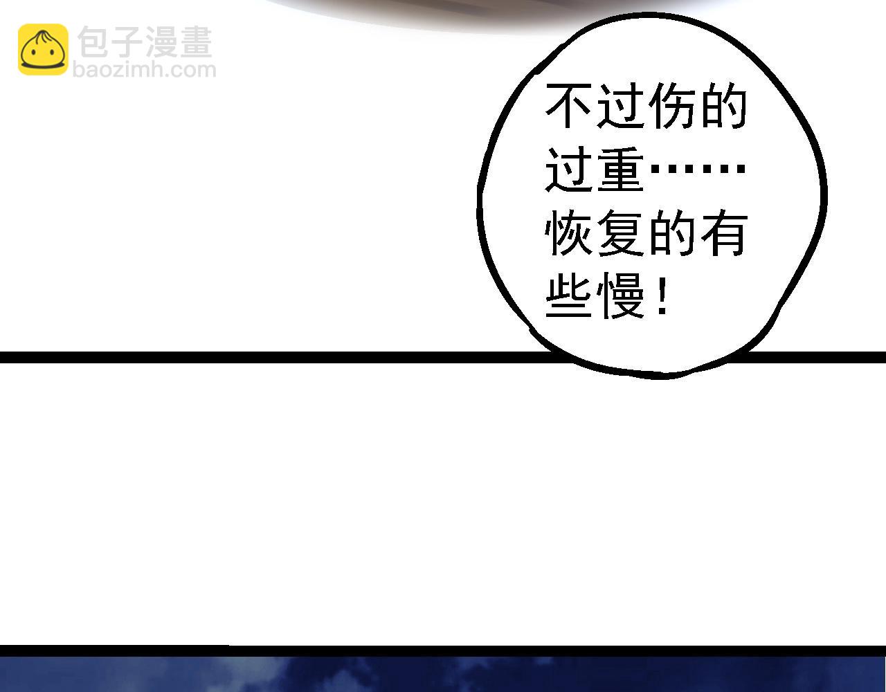 從大樹開始的進化 - 第191話 兄弟之爭(3/3) - 4