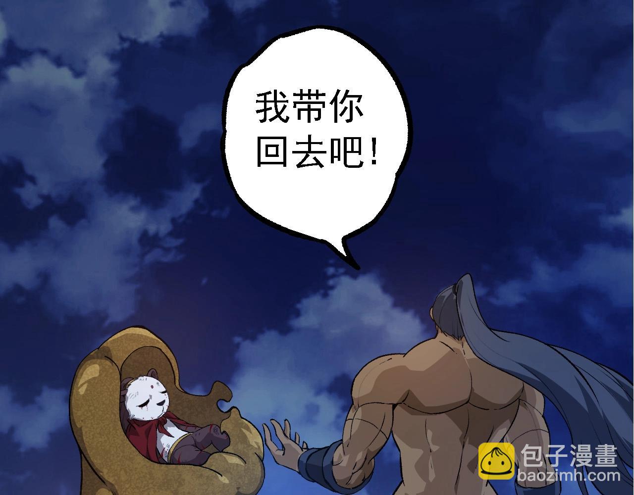 從大樹開始的進化 - 第191話 兄弟之爭(3/3) - 5