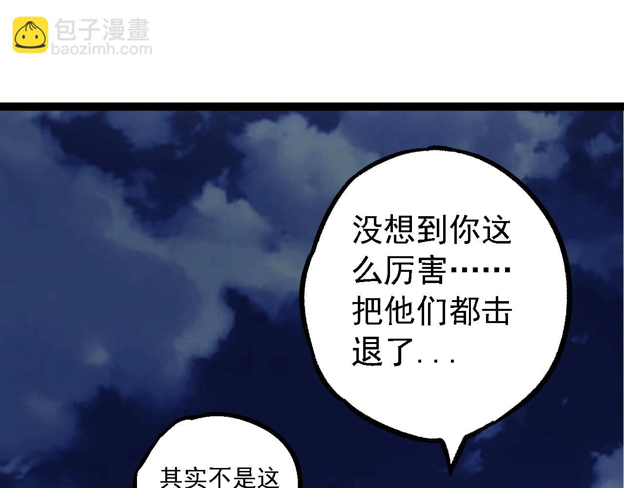 從大樹開始的進化 - 第191話 兄弟之爭(3/3) - 1