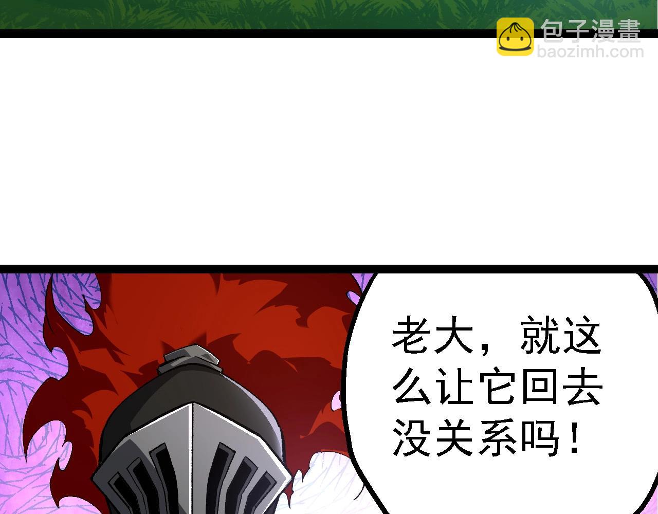 從大樹開始的進化 - 第191話 兄弟之爭(3/3) - 5