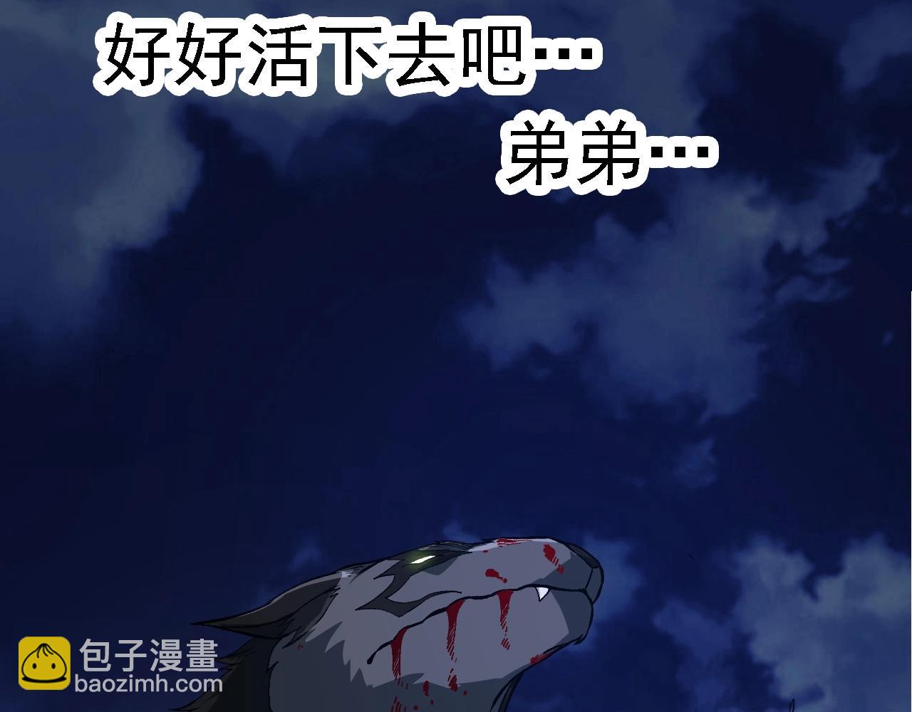 從大樹開始的進化 - 第191話 兄弟之爭(3/3) - 6