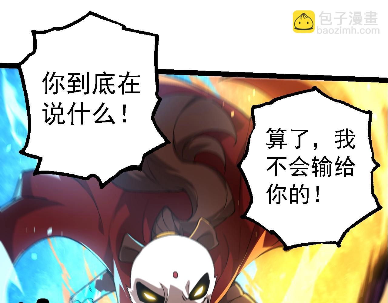 從大樹開始的進化 - 第191話 兄弟之爭(1/3) - 1