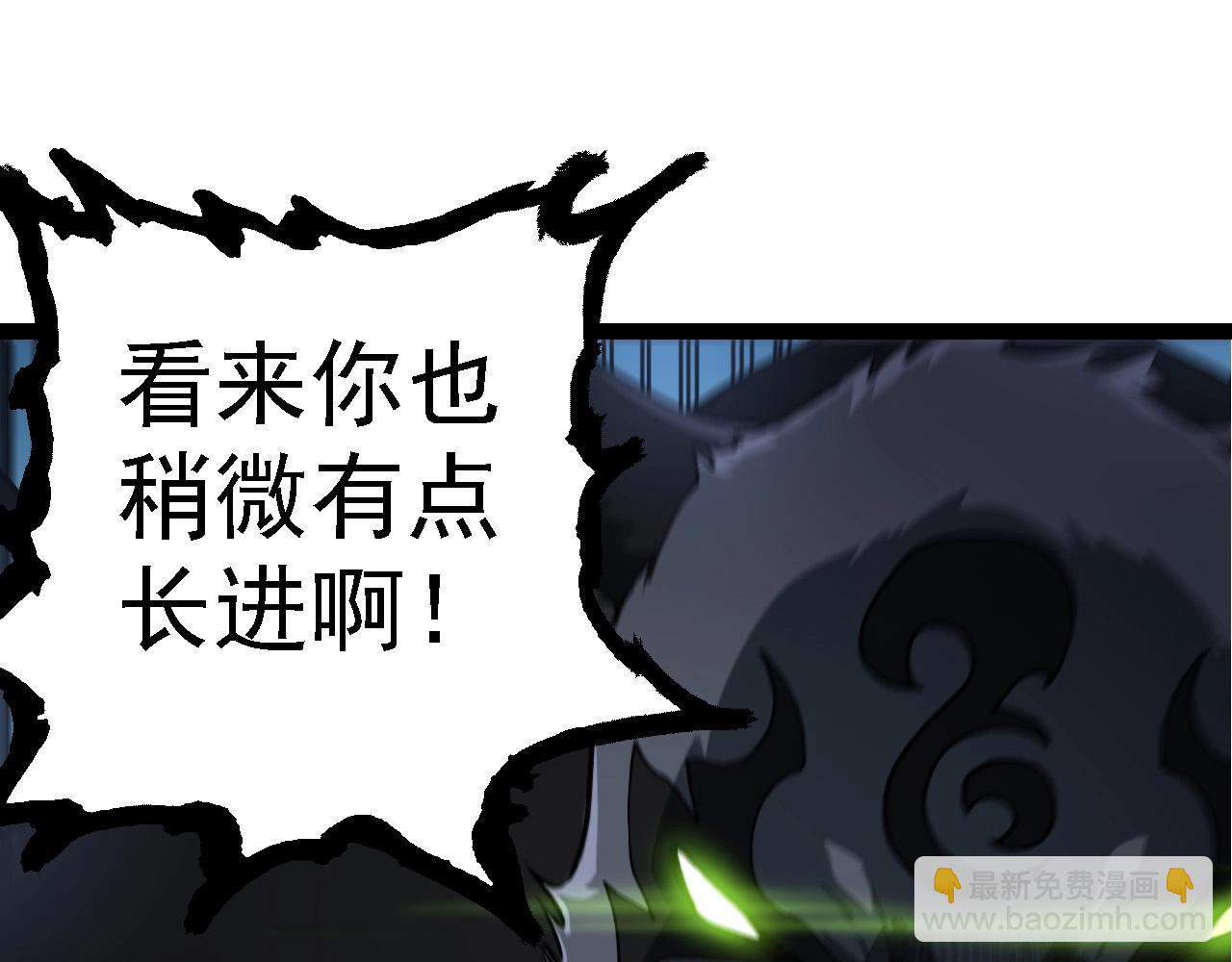 從大樹開始的進化 - 第191話 兄弟之爭(2/3) - 1