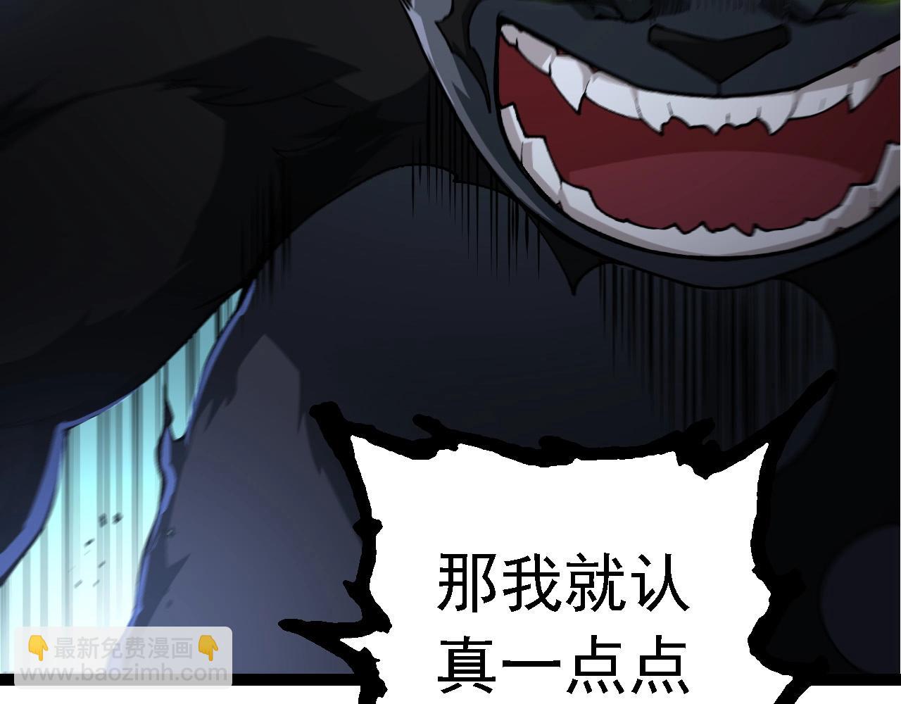 從大樹開始的進化 - 第191話 兄弟之爭(2/3) - 2