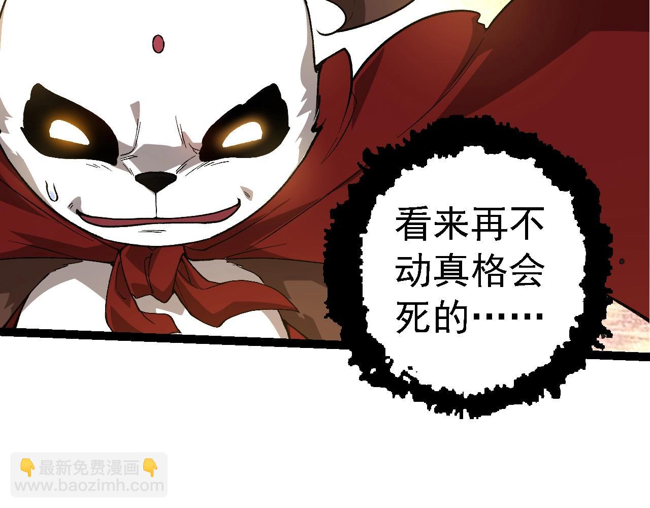 從大樹開始的進化 - 第191話 兄弟之爭(2/3) - 4