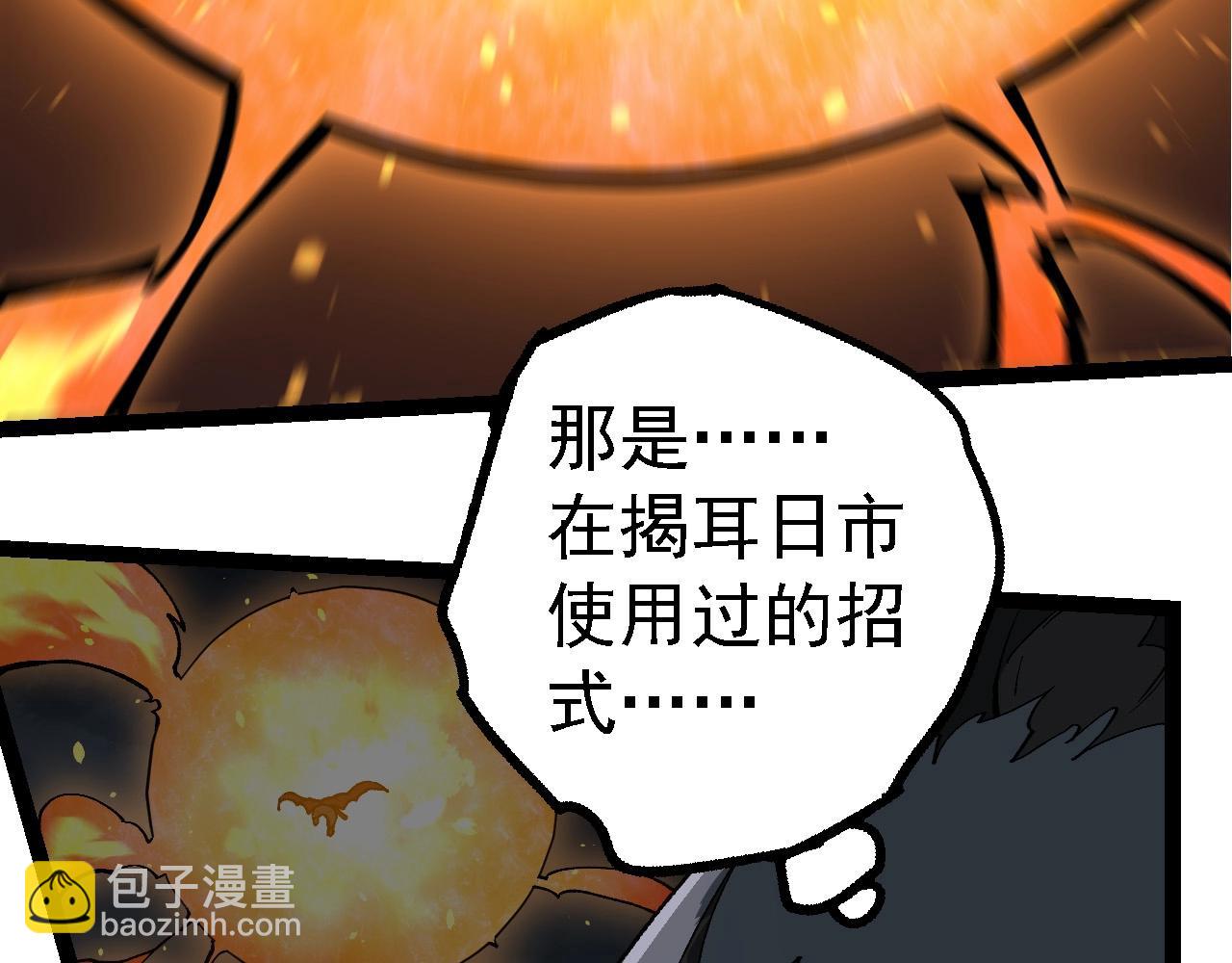 從大樹開始的進化 - 第191話 兄弟之爭(2/3) - 7