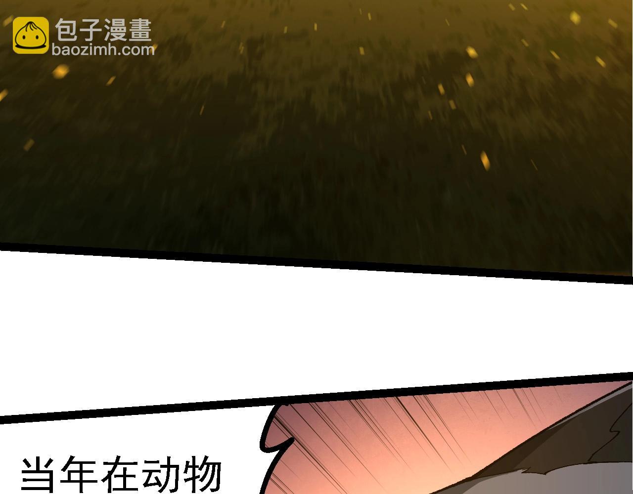 從大樹開始的進化 - 第191話 兄弟之爭(2/3) - 1