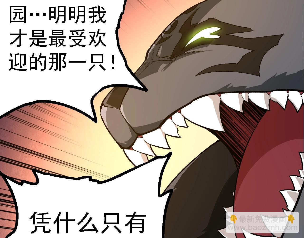 從大樹開始的進化 - 第191話 兄弟之爭(2/3) - 2