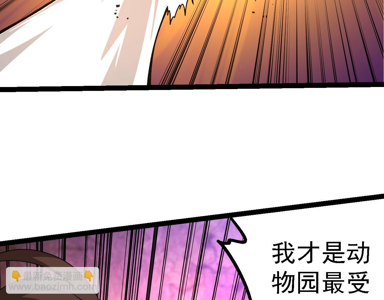 從大樹開始的進化 - 第191話 兄弟之爭(2/3) - 8