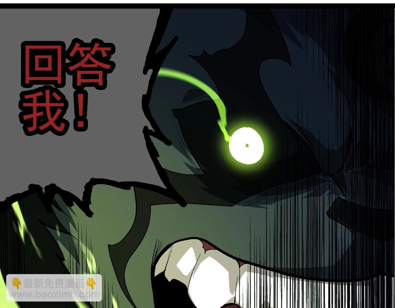 從大樹開始的進化 - 第191話 兄弟之爭(1/3) - 8