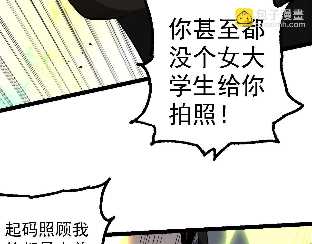 從大樹開始的進化 - 第191話 兄弟之爭(2/3) - 4