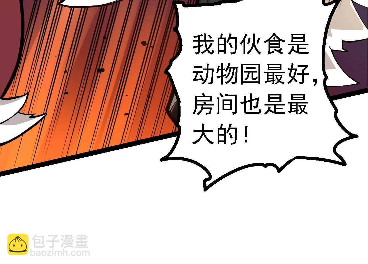 從大樹開始的進化 - 第191話 兄弟之爭(2/3) - 6