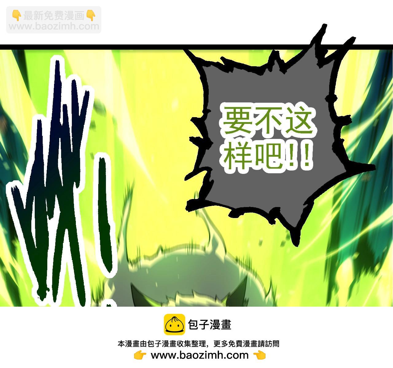 從大樹開始的進化 - 第191話 兄弟之爭(2/3) - 7