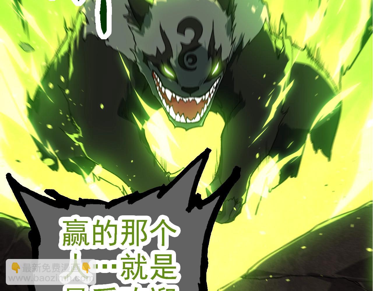 從大樹開始的進化 - 第191話 兄弟之爭(2/3) - 8