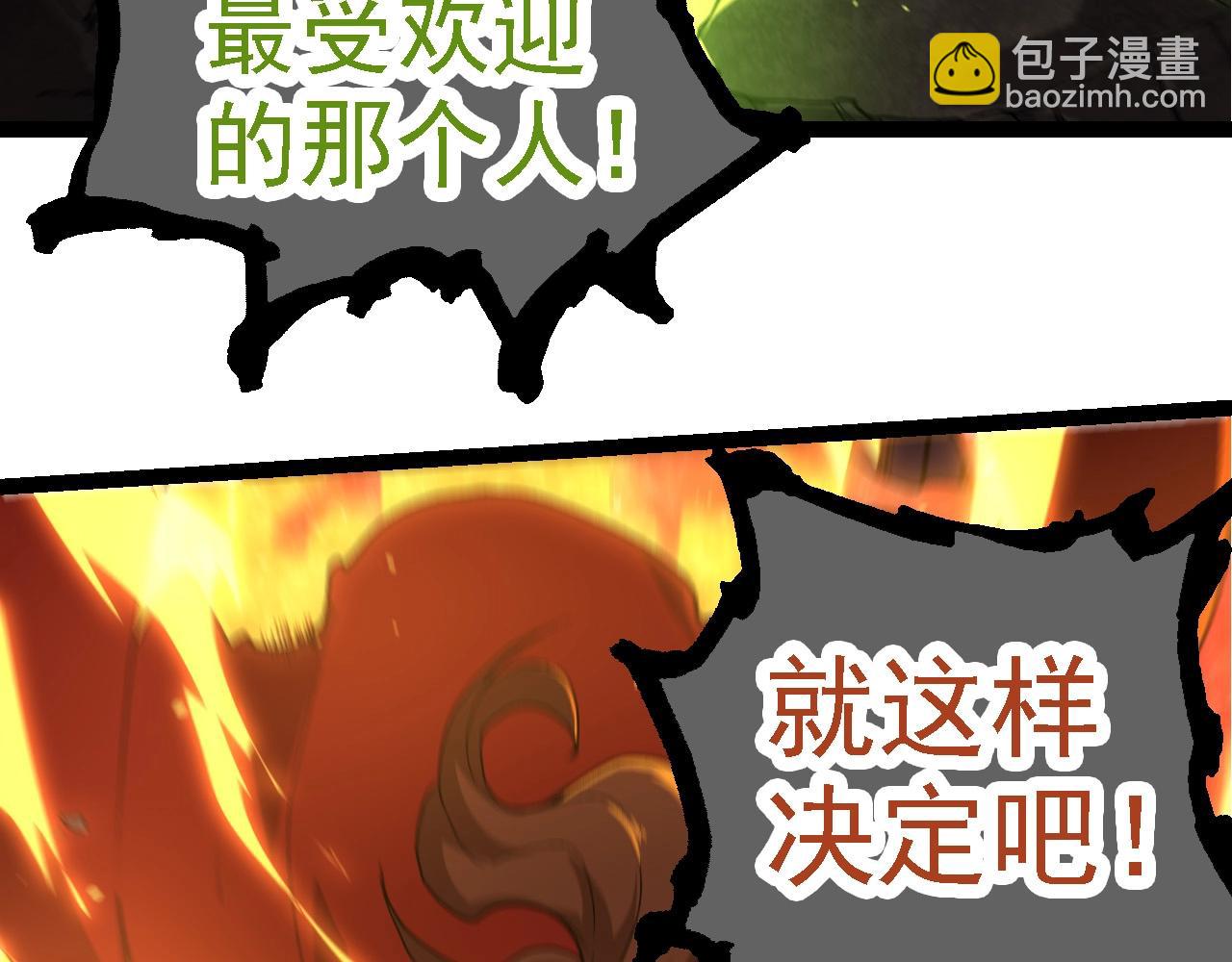 從大樹開始的進化 - 第191話 兄弟之爭(2/3) - 1