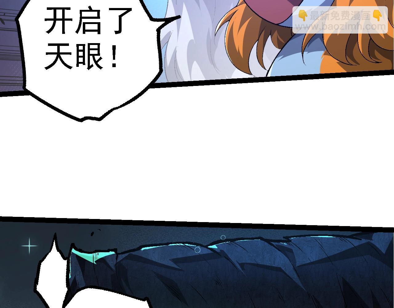 從大樹開始的進化 - 第193話 開啓天眼(1/3) - 4