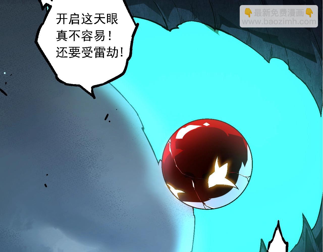 從大樹開始的進化 - 第193話 開啓天眼(1/3) - 5