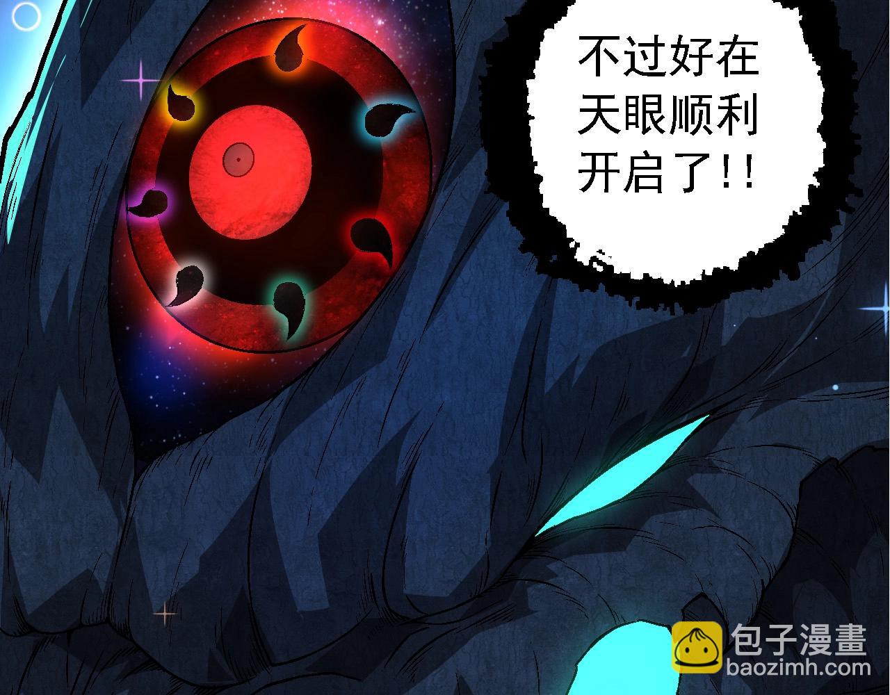 從大樹開始的進化 - 第193話 開啓天眼(1/3) - 7