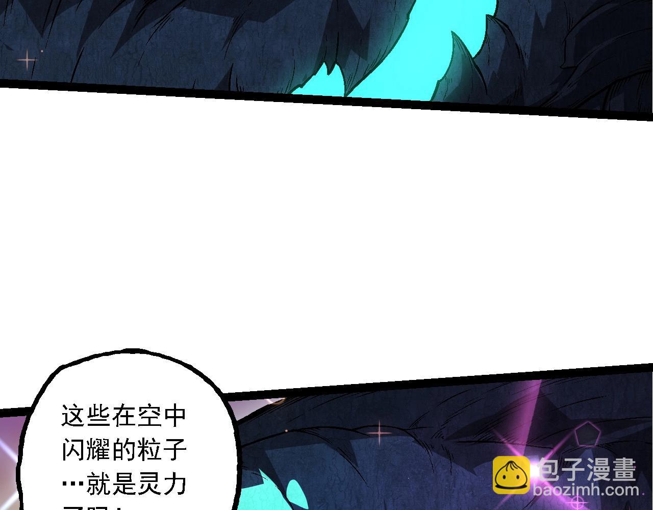 從大樹開始的進化 - 第193話 開啓天眼(1/3) - 8