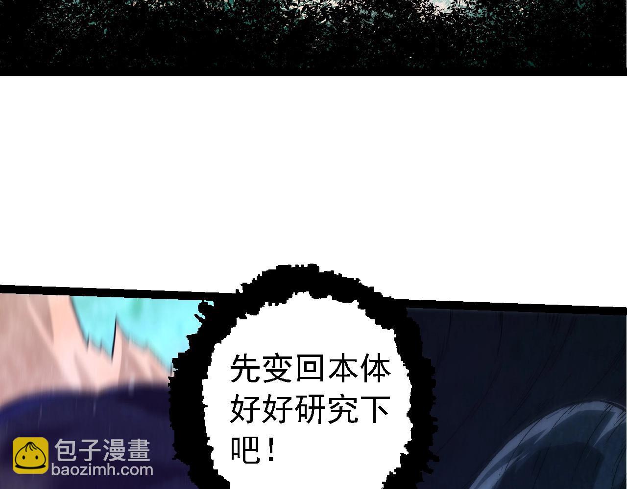 從大樹開始的進化 - 第193話 開啓天眼(1/3) - 5