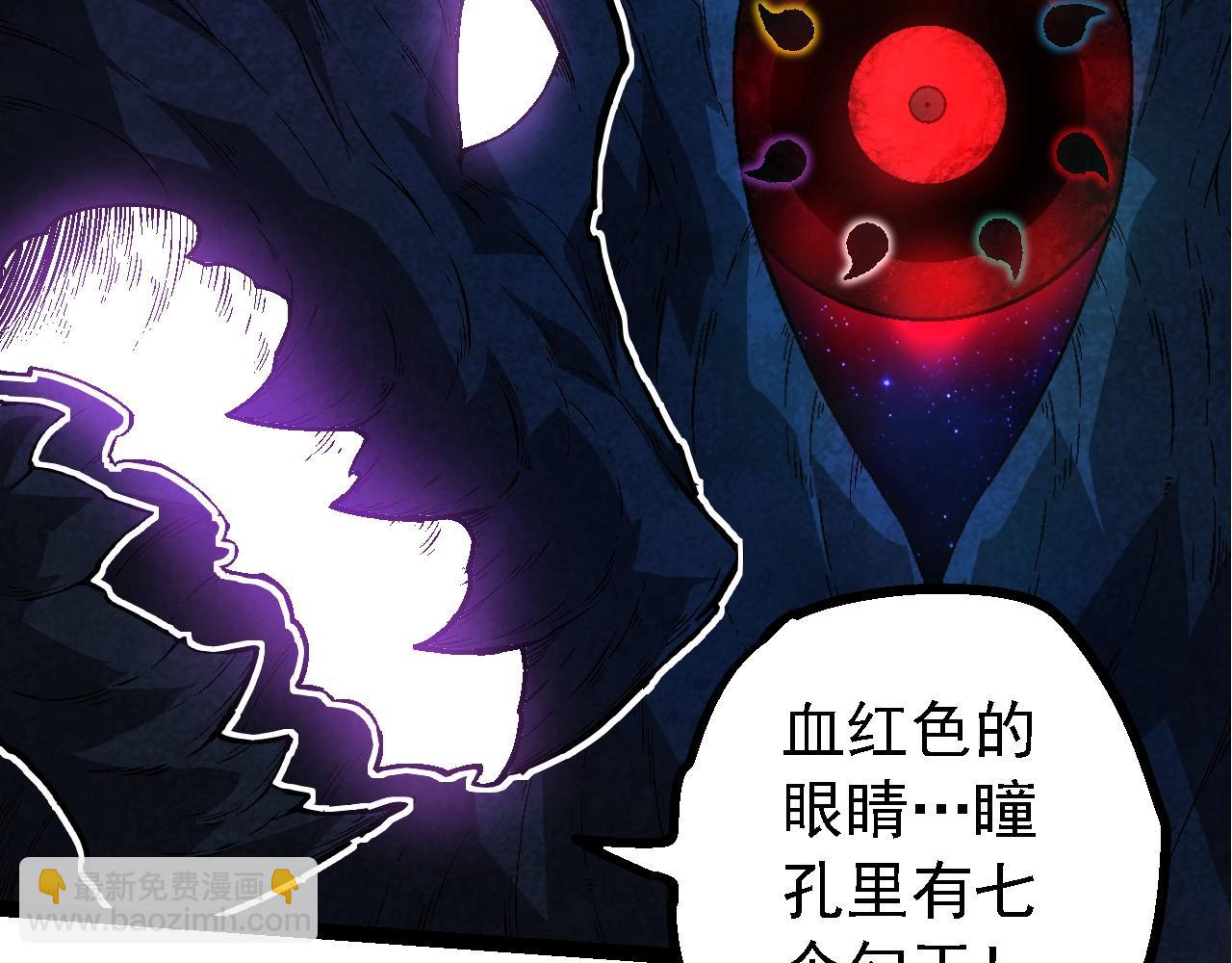 從大樹開始的進化 - 第193話 開啓天眼(1/3) - 2