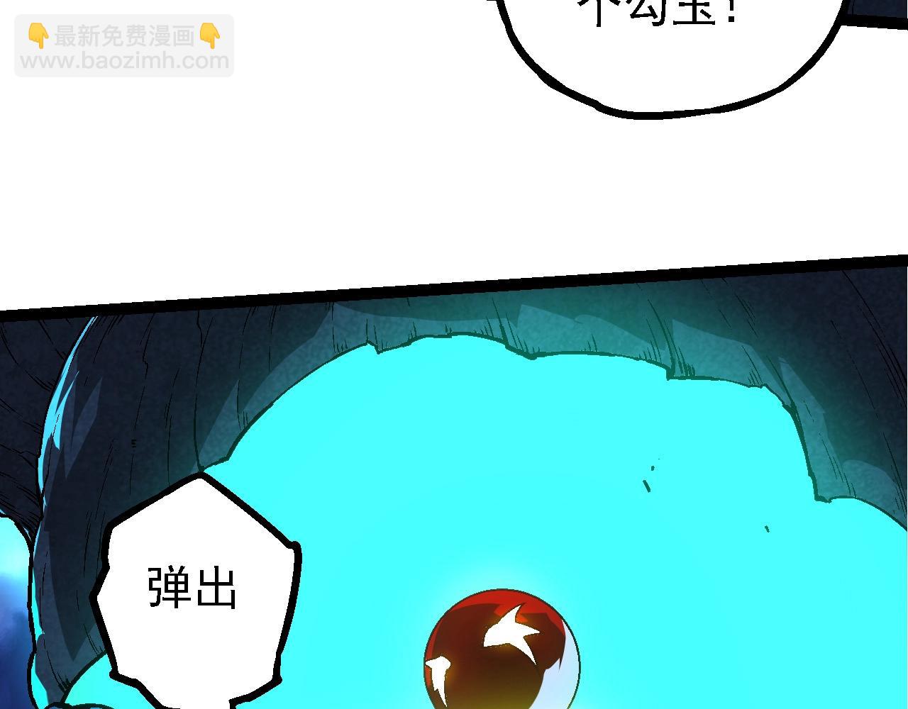 從大樹開始的進化 - 第193話 開啓天眼(1/3) - 3