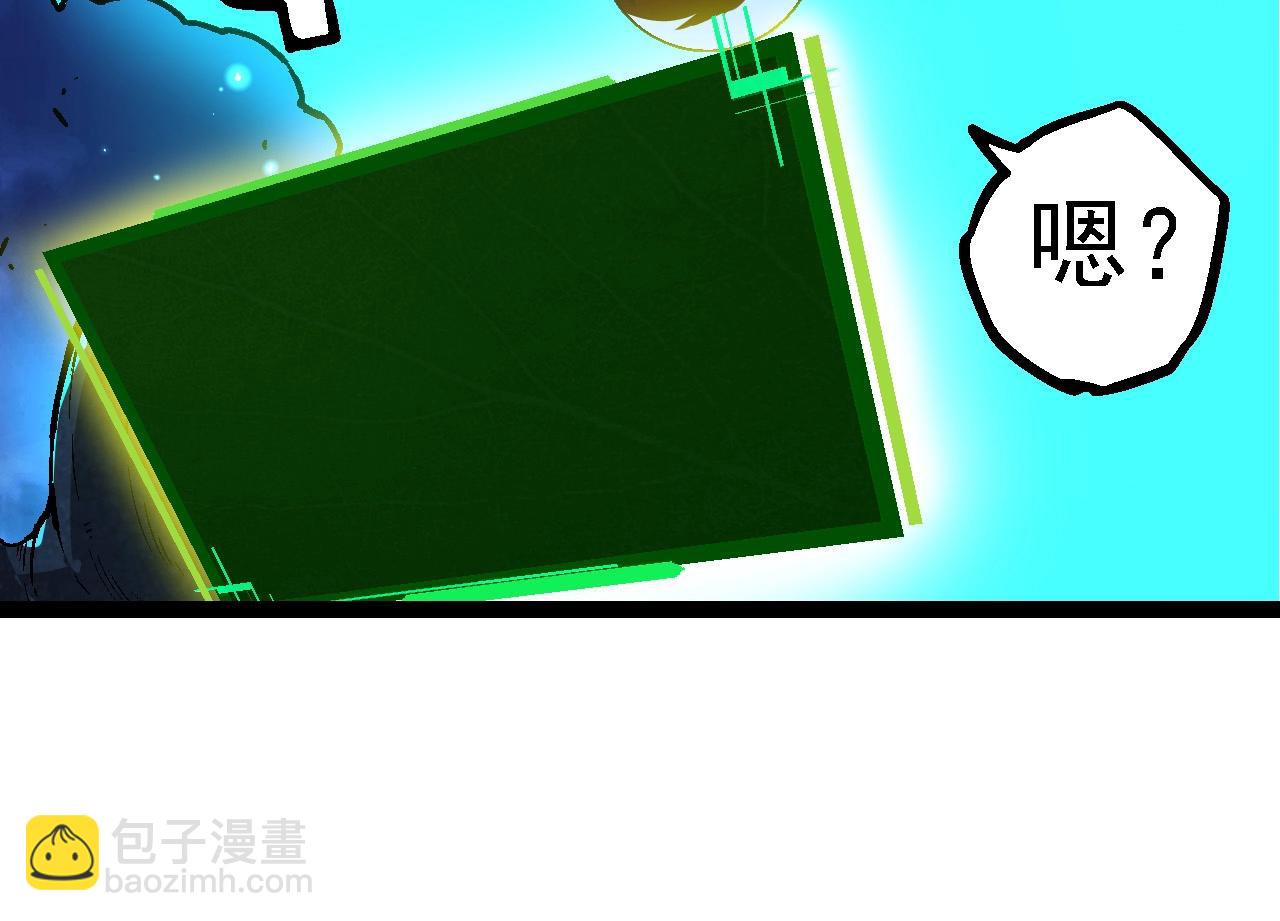 從大樹開始的進化 - 第193話 開啓天眼(1/3) - 4