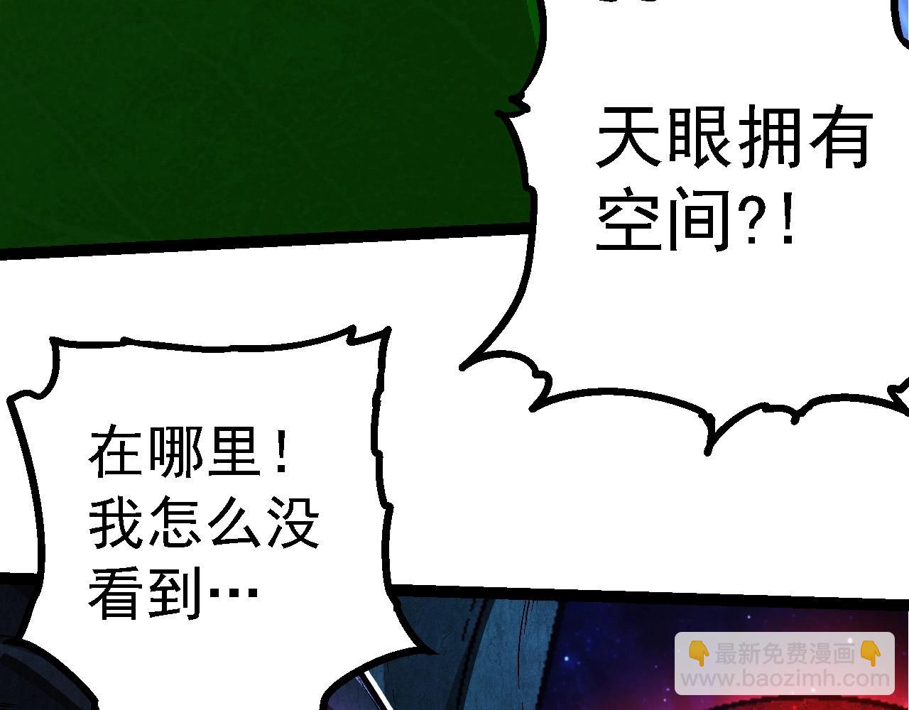 從大樹開始的進化 - 第193話 開啓天眼(1/3) - 8