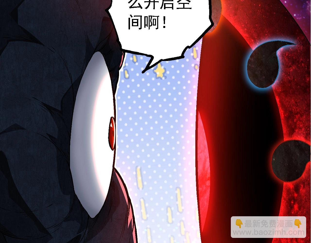 從大樹開始的進化 - 第193話 開啓天眼(2/3) - 7