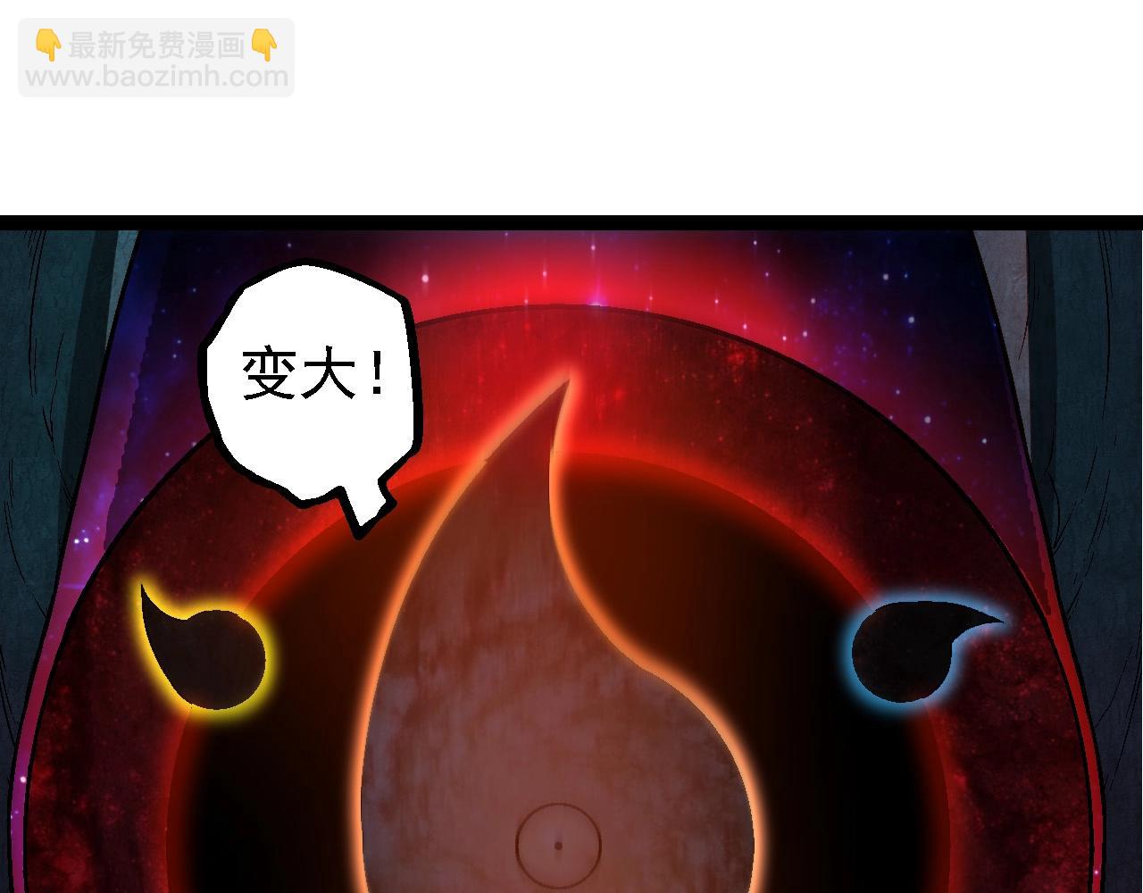 從大樹開始的進化 - 第193話 開啓天眼(2/3) - 1