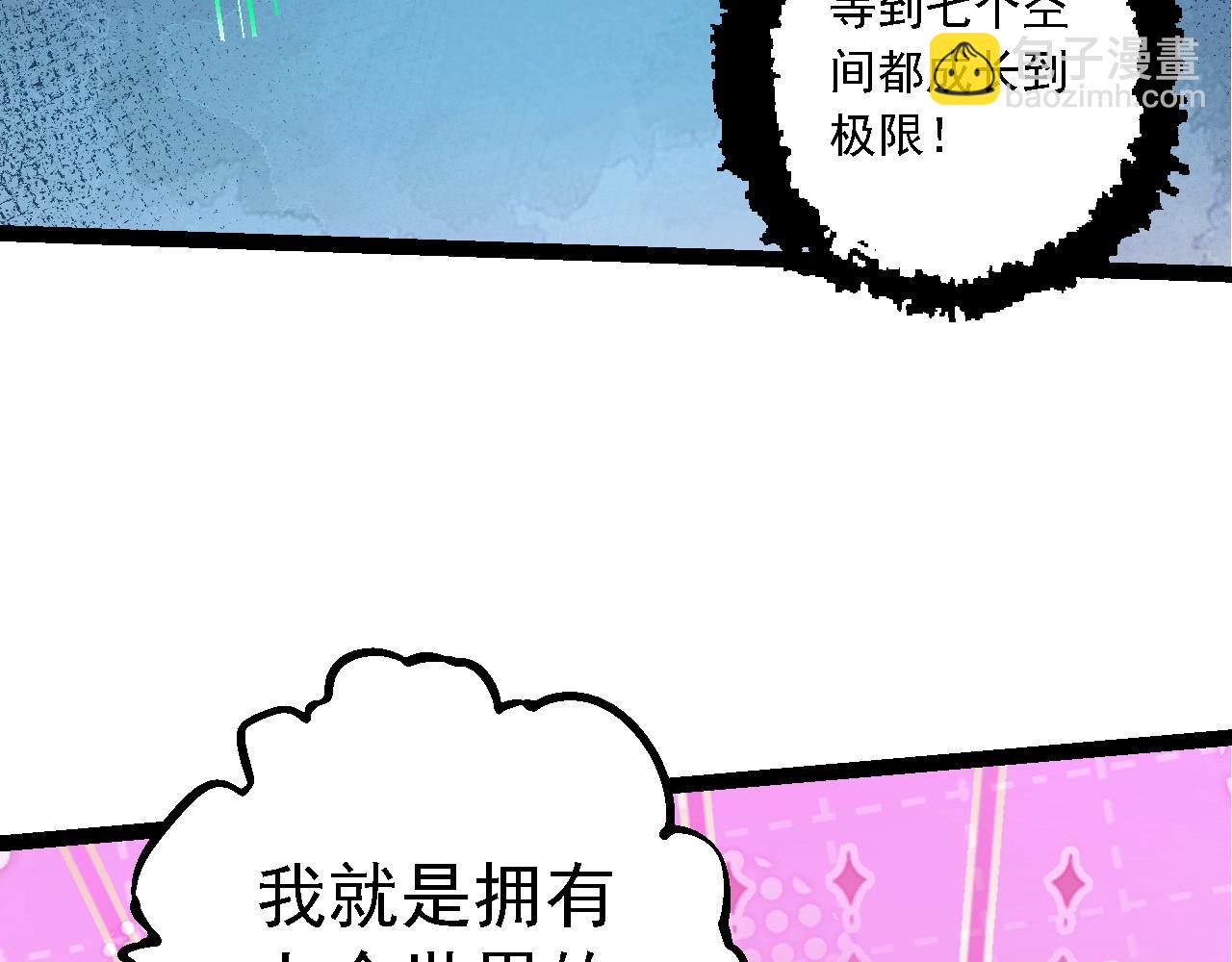 從大樹開始的進化 - 第193話 開啓天眼(2/3) - 6