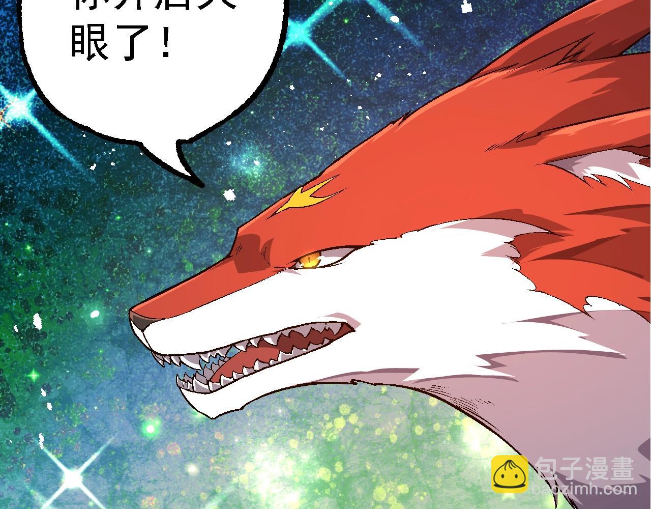 從大樹開始的進化 - 第193話 開啓天眼(2/3) - 3