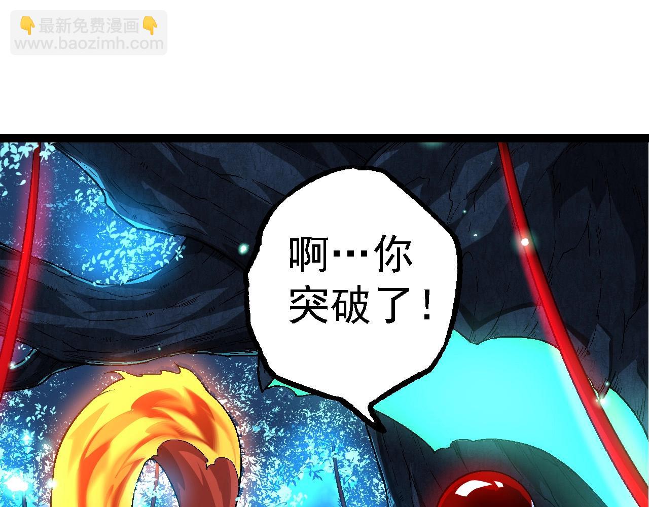 從大樹開始的進化 - 第193話 開啓天眼(2/3) - 5