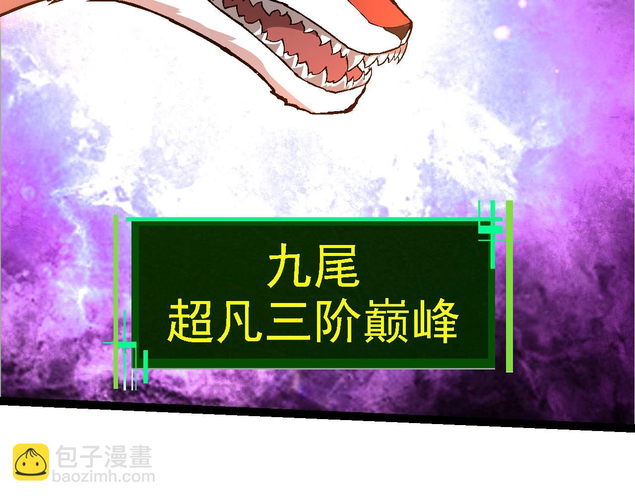 從大樹開始的進化 - 第193話 開啓天眼(2/3) - 8