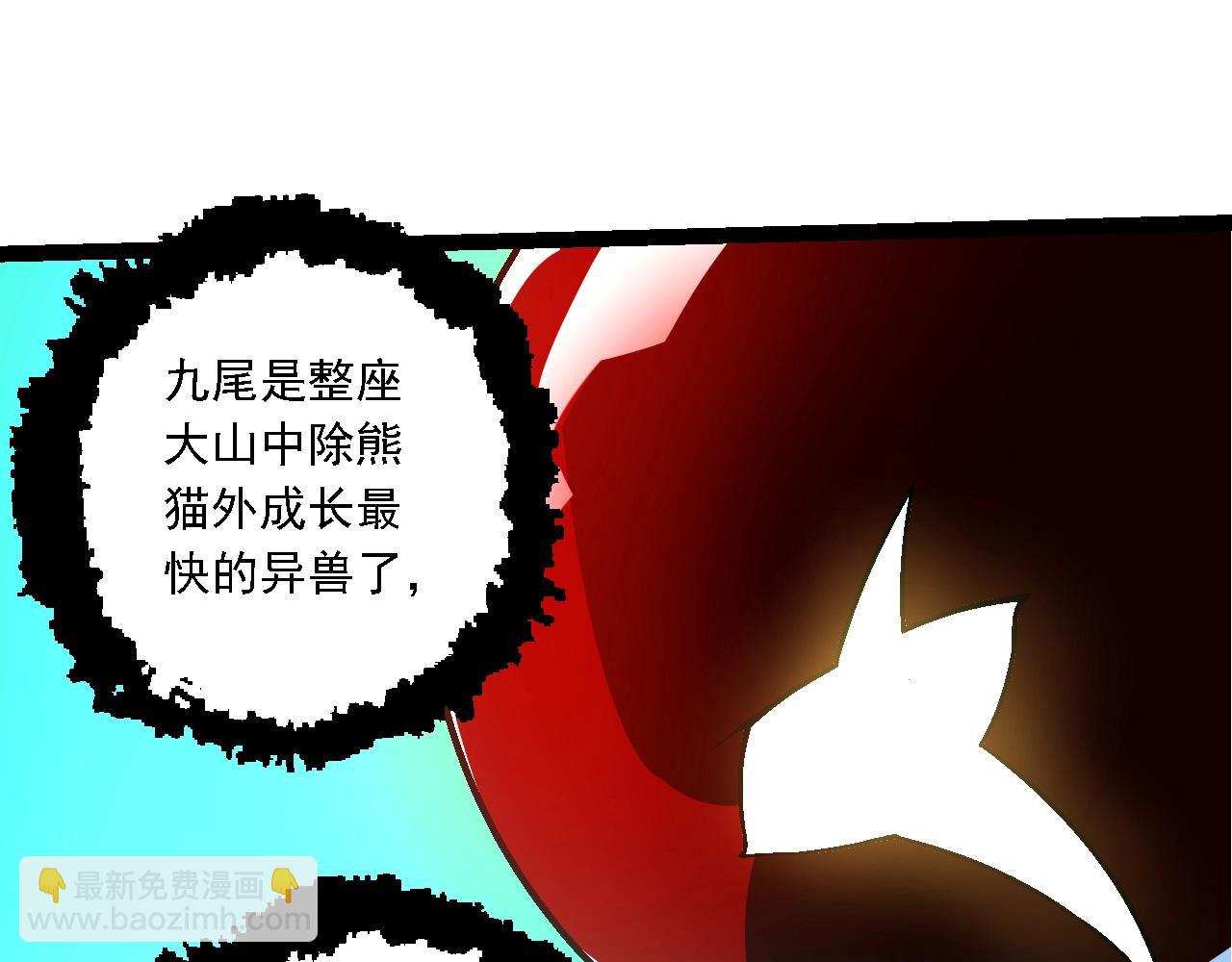 從大樹開始的進化 - 第193話 開啓天眼(2/3) - 1