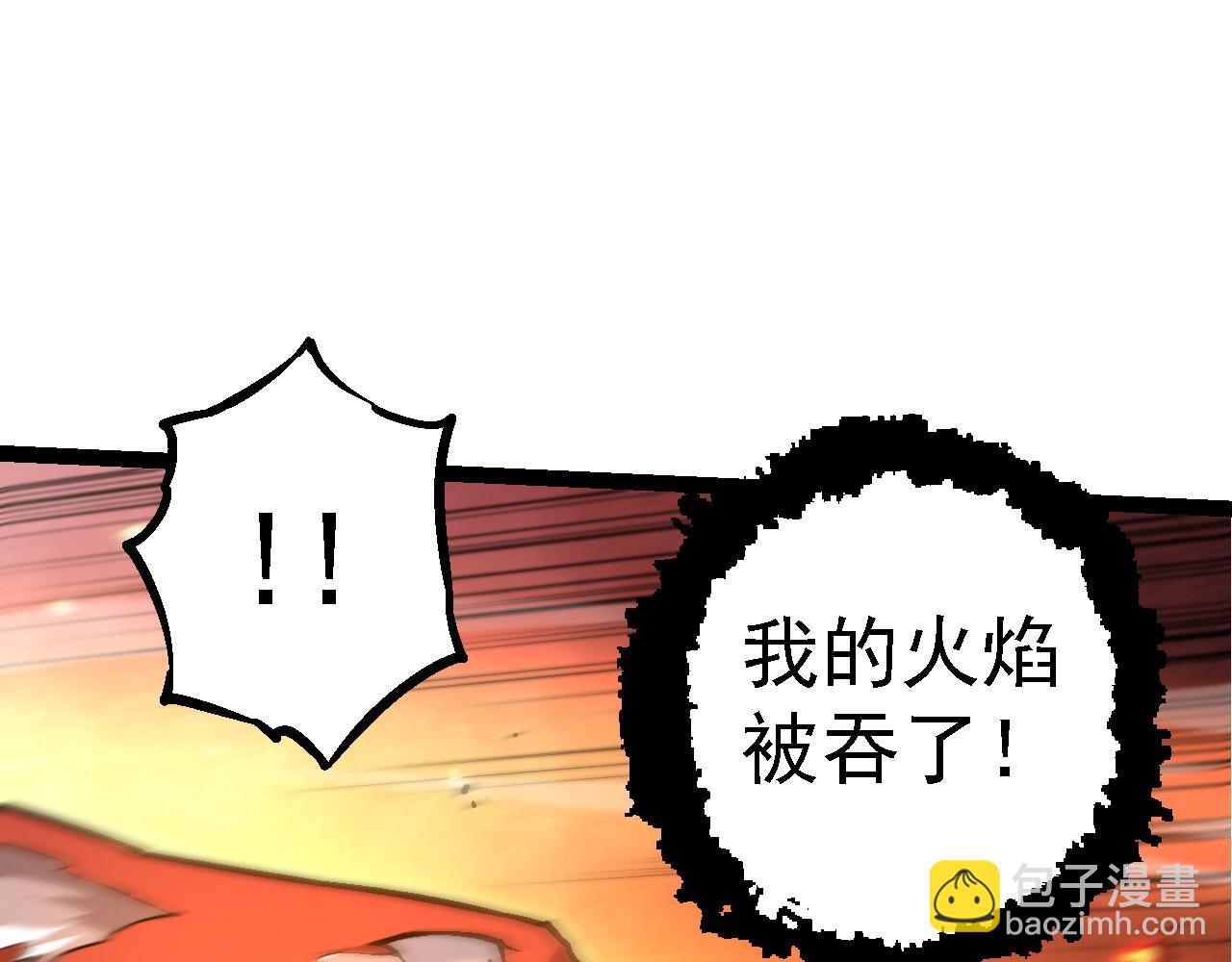 從大樹開始的進化 - 第193話 開啓天眼(2/3) - 1