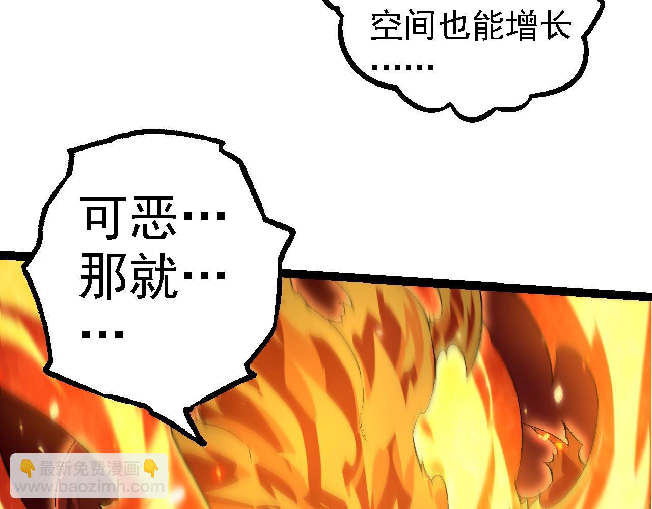 從大樹開始的進化 - 第193話 開啓天眼(2/3) - 5