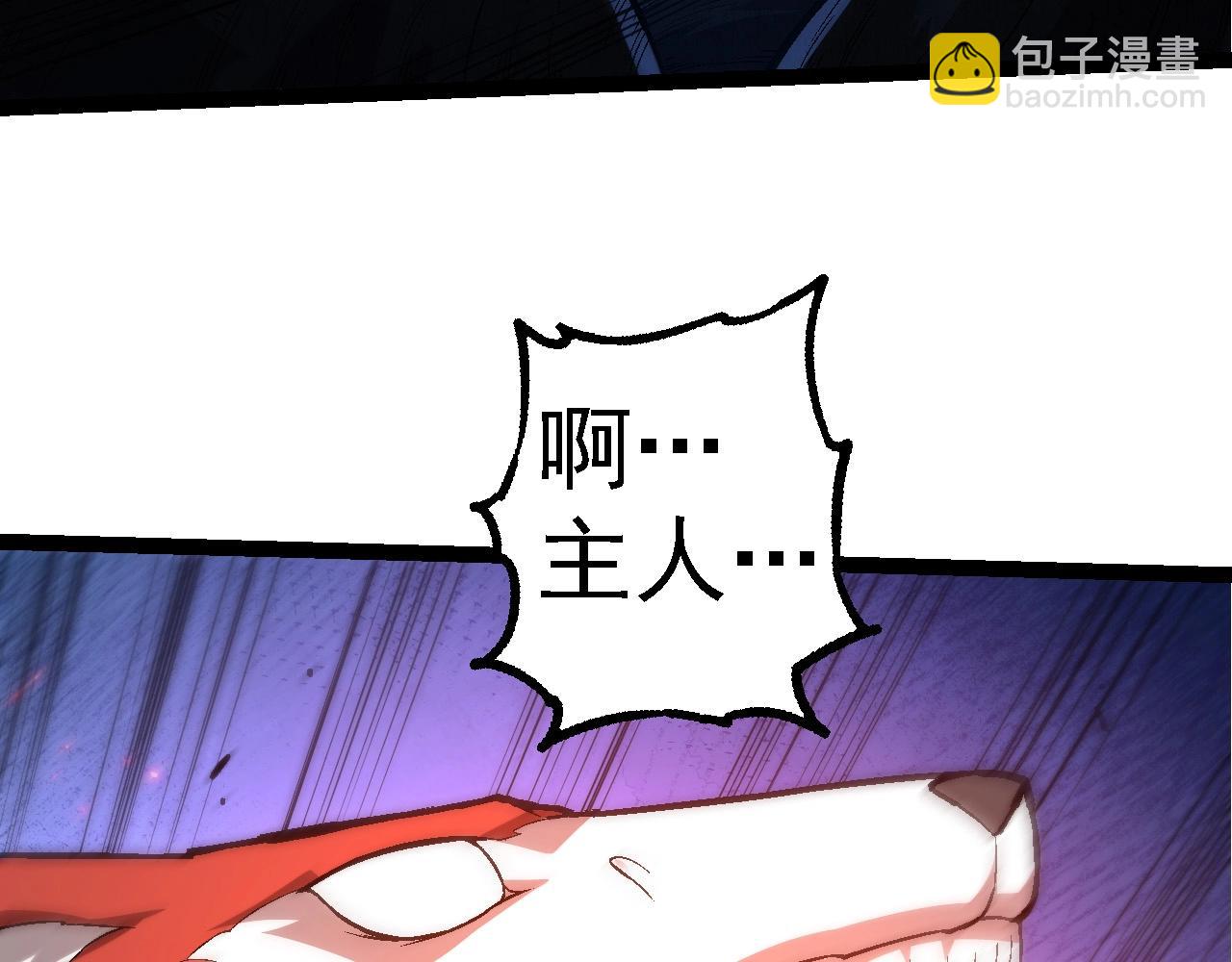 從大樹開始的進化 - 第193話 開啓天眼(2/3) - 3