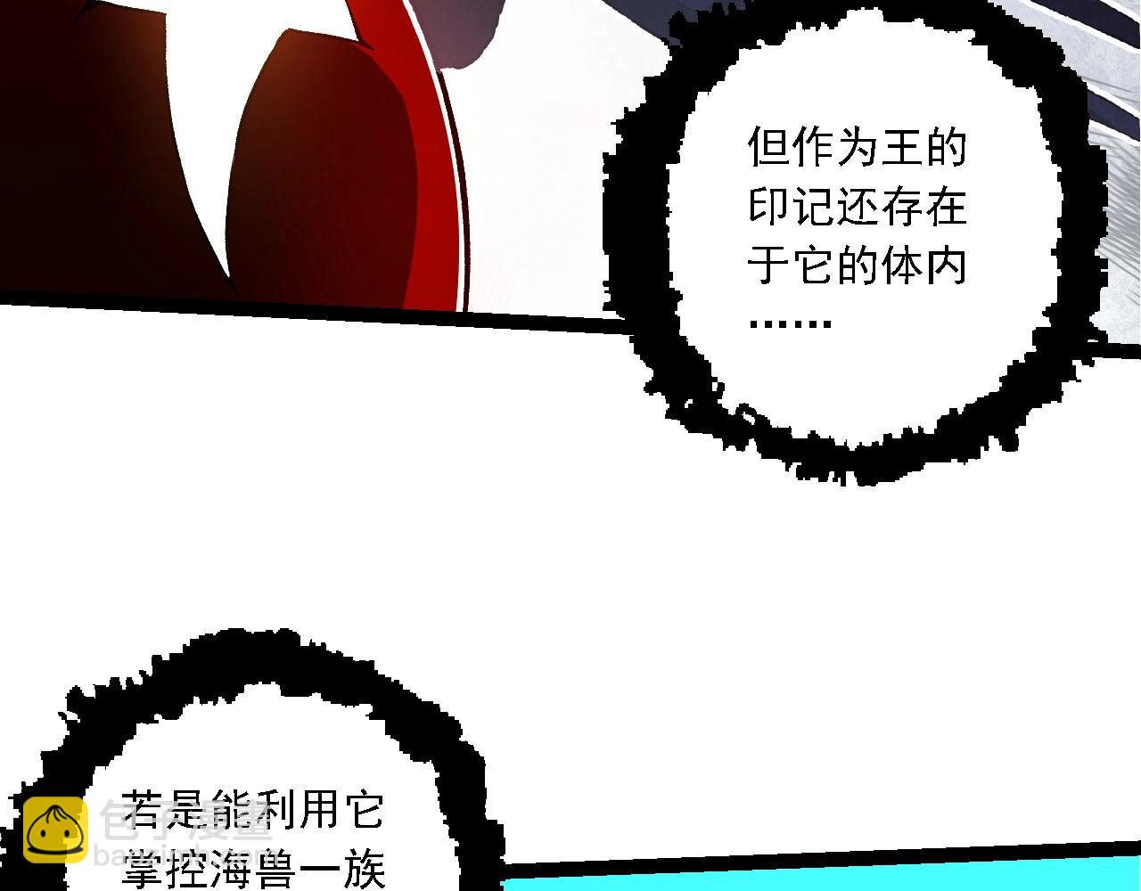 從大樹開始的進化 - 第195話 人魚之王(1/3) - 2