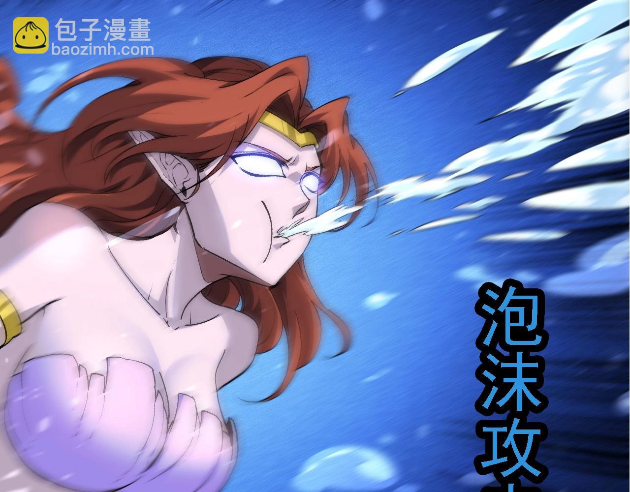 從大樹開始的進化 - 第195話 人魚之王(3/3) - 1