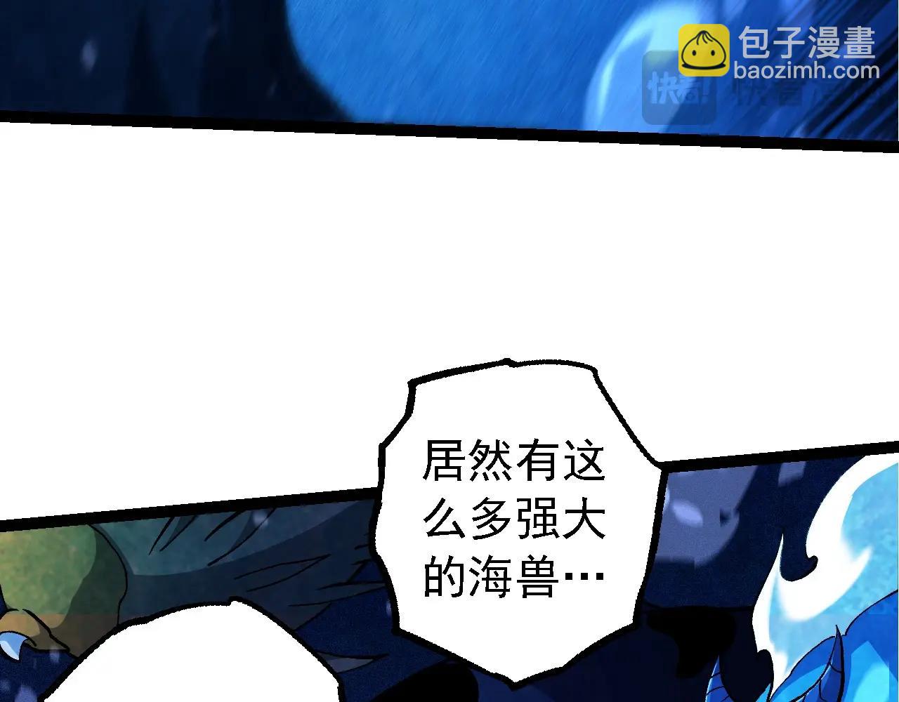 從大樹開始的進化 - 第195話 人魚之王(2/3) - 5