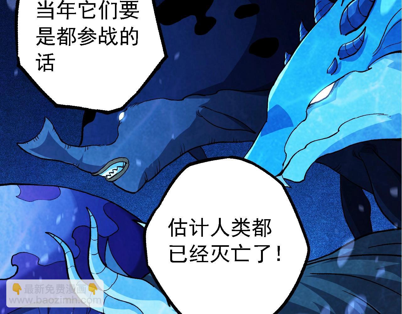 從大樹開始的進化 - 第195話 人魚之王(2/3) - 6