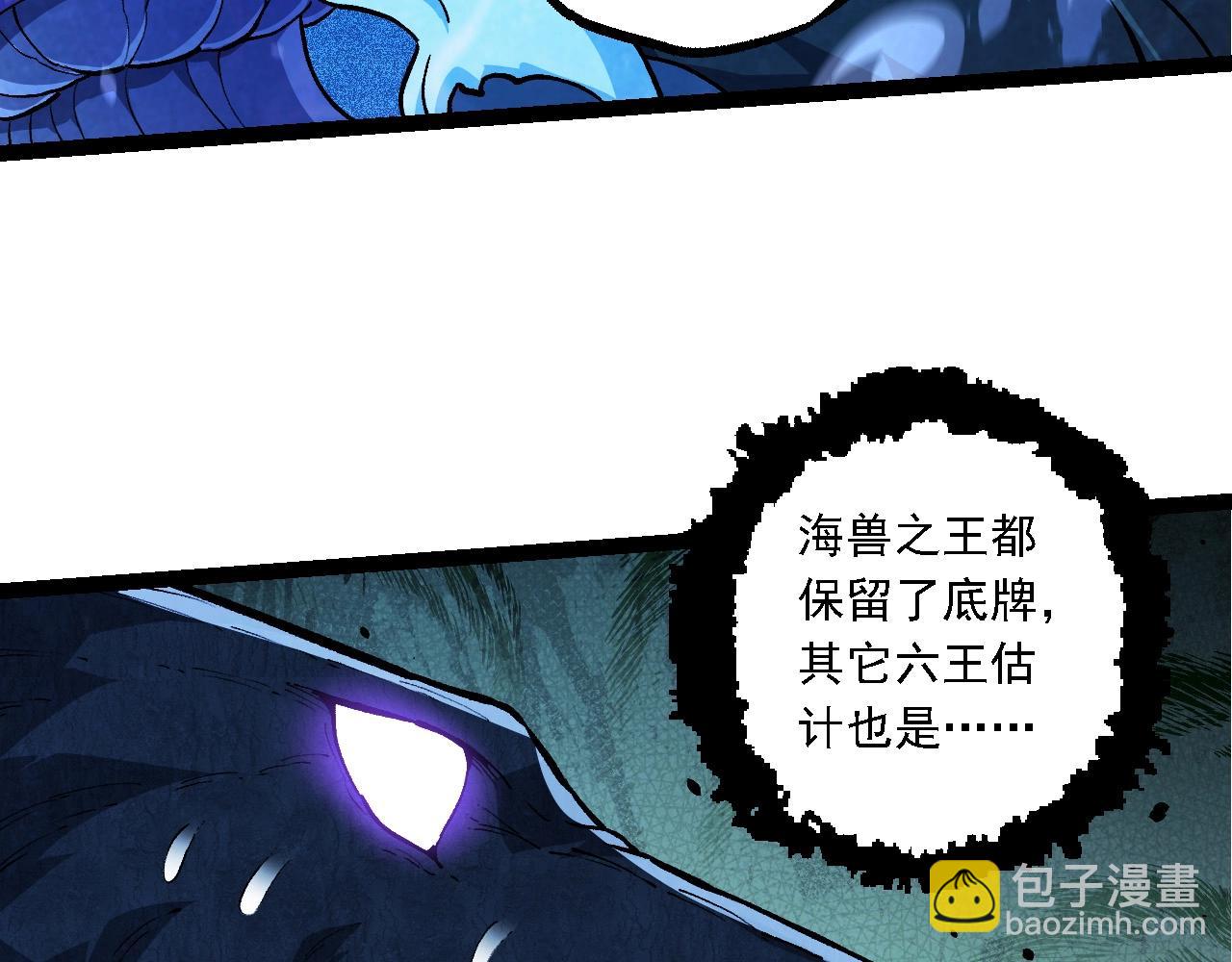 從大樹開始的進化 - 第195話 人魚之王(2/3) - 7