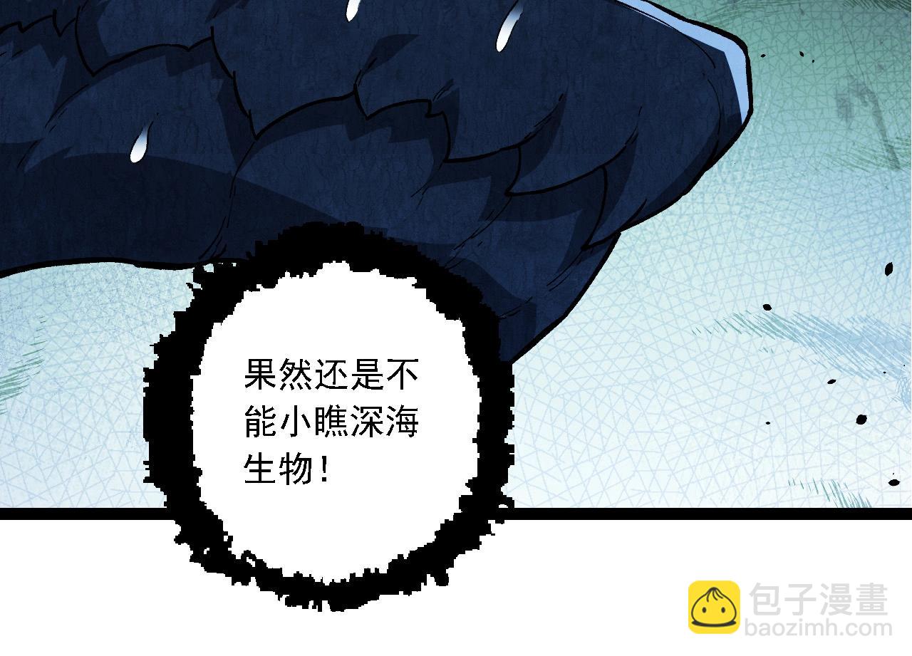 從大樹開始的進化 - 第195話 人魚之王(2/3) - 8