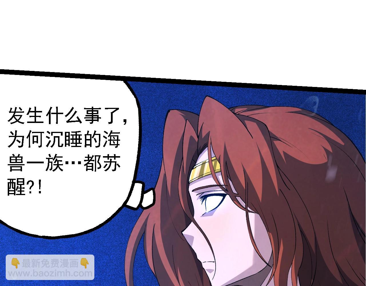 從大樹開始的進化 - 第195話 人魚之王(2/3) - 3